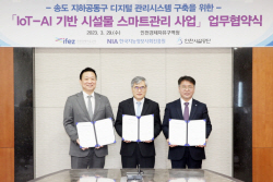 인천경제청, ‘디지털 지하공동구 관리시스템 구축’에  국비 17억 5000만원 확보
