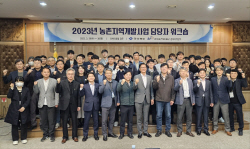 경북도, 농촌개발 및 활성화 방안 모색