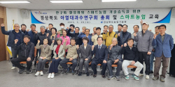 경상북도농업기술원, ‘2023년 아열대과수연구회 총회 및 교육’ 개최