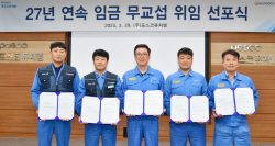 포스코퓨처엠, 임금협상 무교섭 타결...27년 연속