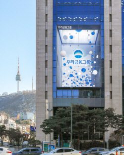 우리은행, 가계대출 인하 등 연간 2050억 금융지원