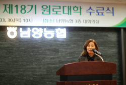김경희 화성시의회 의장, 남양농협 원로대학 수료식 참석