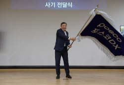 포스코DX, 비전선포식 개최…2030년 연매출 4조 넘본다