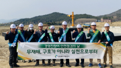 이재혁 경상북도개발공사사장, 경주동천지구 현장 ‘안전점검’ 나서