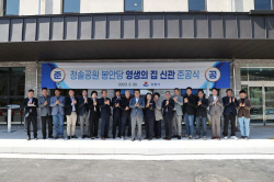 강릉시, 영생의 집 신관 준공…2만기 안치