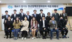 경기도 청년정책조정위원회, 위원장에 청년인 최태석씨  첫 선출