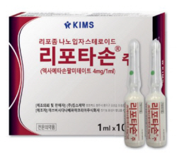 휴온스, 킴스제약과 손잡고 염증치료제 ‘리포타손주’ 공동판매