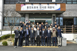 김포시 통진도호부 전시관 개관…역사회복