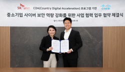 SK쉴더스, 시스코와 중소기업 사이버 위협 대응 강화 협력