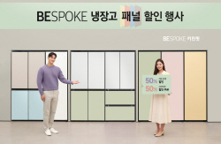 삼성전자, 비스포크 냉장고 패널 할인행사