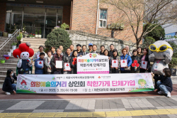 의왕예술의거리 상인회 착한가게 단체가입, 짝짝!