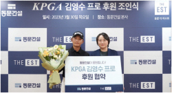 동문건설, 제네시스 대상·상금왕 김영수 프로 후원