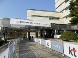 [르포] KT 주총장 찾은 주주들…"낙하산은 안돼" 한목소리