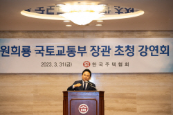 원희룡 장관, 건설현장 정상화 위해 종합건설사 책임 강조