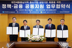 기보, 대전·세종·충남지역 중소기업 성장에 ‘맞손’