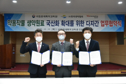 "원료재배부터 제품생산까지 관리" 광동제약 ‘계약재배’ 눈길