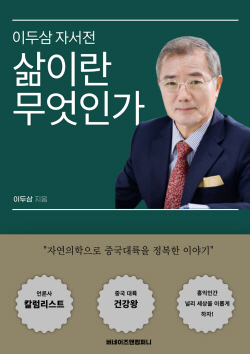 [신간도서] 삶이란 무엇인가