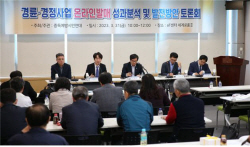 경륜-경정 ‘온라인 발매’ 활성화 토론회 개최