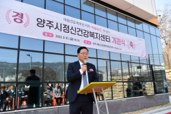 양주시 정신건강복지센터 신축완료…마음 전문치유↑