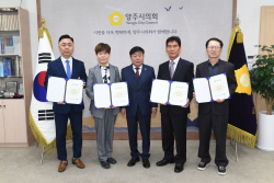 양주시의회 2022회계 결산검사 돌입…위원 5명위촉