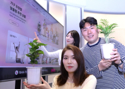 "U+tv·인터넷 가입하고 반려나무 받으세요"