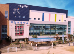 파주시 19번째 학교개방형 체육관 개관…36.8억 투입