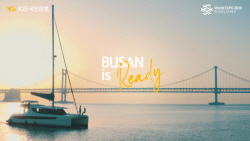 KB국민은행, ‘BUSAN is ready’ 영상 공개...부산엑스포 유치 기원