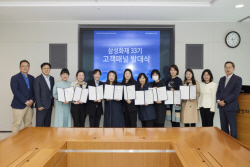 각계각층 의견 듣는다...삼성화재, 33기 고객패널 발대식