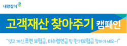 NH농협생명, ‘고객재산 찾아주기’ 캠페인 실시