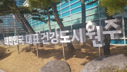 원주시, 어린이 보호구역 내 자녀안심 그린숲 조성