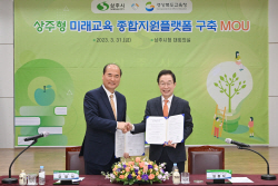 경북교육청, 경북미래교육지구 사업의 새로운 모델 제시