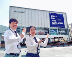 삼성전자, 부산서 ‘2030 부산엑스포’ 유치 응원