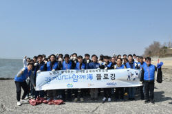경기도경제과학진흥원, 깨끗한 경기바다 조성에 ‘앞장’...사회공헌활동 진행