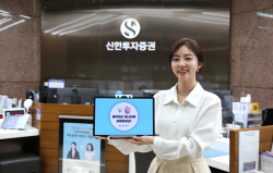 신한투자증권, 전자문서로 종이 121만장 절감...나무 146그루 ‘생존’