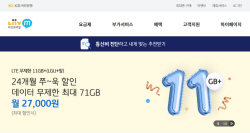 알뜰폰 ‘KB리브엠’ 정식서비스 임박…