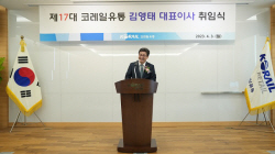 코레일유통, 신임 대표이사에 김영태 선임