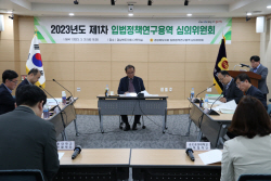경북도의회, 2023년도 제1차 ‘입법정책 연구용역 심의위원회’ 개최