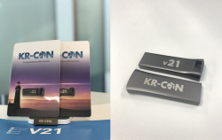 한국선급, KR-CON 21차 버전 출시