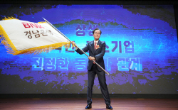 예경탁 BNK경남은행장 취임…"고객관점으로 재검점"