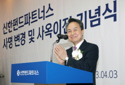 신한아이타스, 
