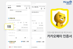 미래엔서해에너지, ‘비대면 전자사용신청 서비스’ 오픈