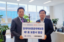 건설공제조합, 임대차보증금 대체보증 제1호 발급