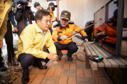 김동연, "전국적으로 산불 비상...각별한 주의 당부"