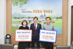 횡성군 고향사랑기부제 제1호 고액기부자…홍선현·변은숙 부부 탄생