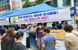 군포시 제1회 알뜰나눔장터 연다…판매자 사전모집