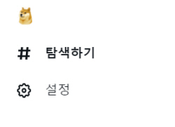 "이거 실화?" 믿기지 않는 트위터 광경, 암호화폐 도지코인 시세 급등