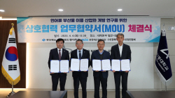 내수면 어패류 부산물 활용 연구 및 산업화 위한 ‘공동협력 협약서(MOU)’ 체결