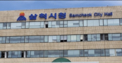 삼척시, 재해 예방 하천 정비사업 본격 추진