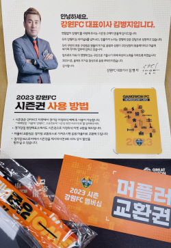 구도(球都) 강릉, 강원FC 시즌권 구매 1만명 달성