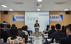 경북교육청, ‘적정규모 학교육성 추진 주요 업무 전달회의’ 개최